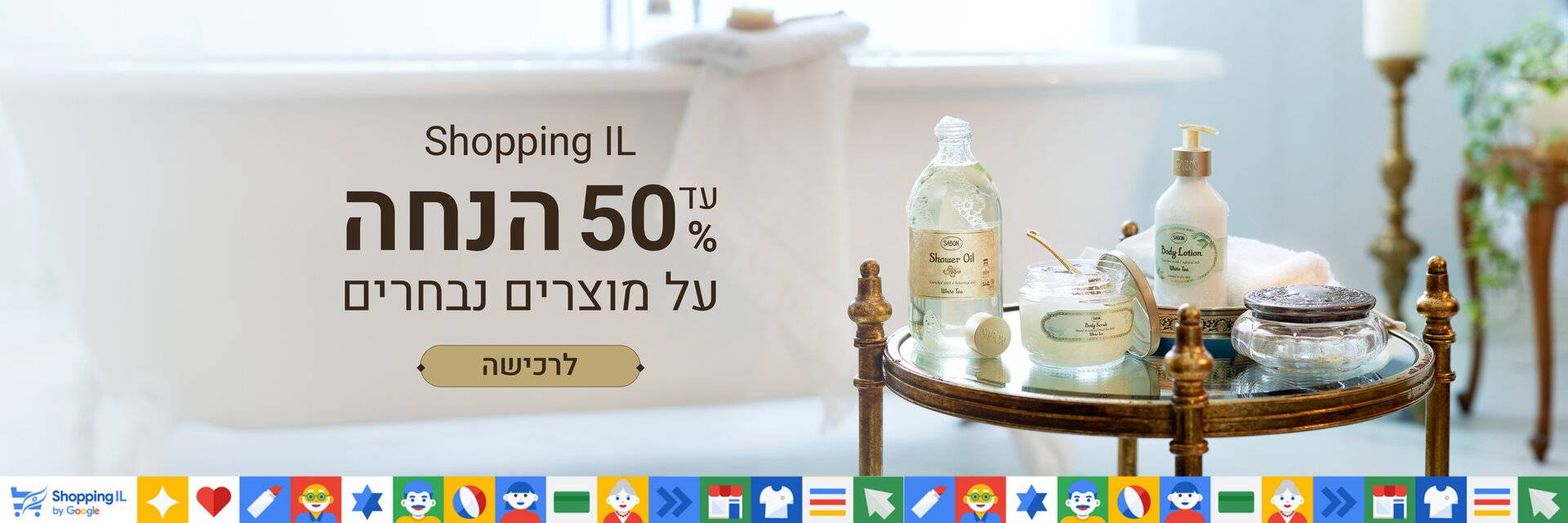 Shopping IL מגוון מוצרים עד ה-50% הנחה. מעבר לעמוד עם המוצרים בהנחה: 