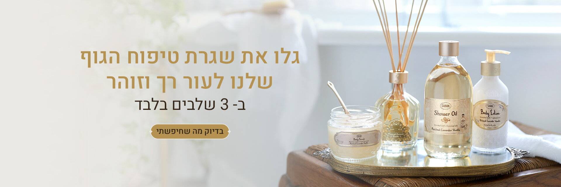 באנר גנרי - טיפוח הגוף: 