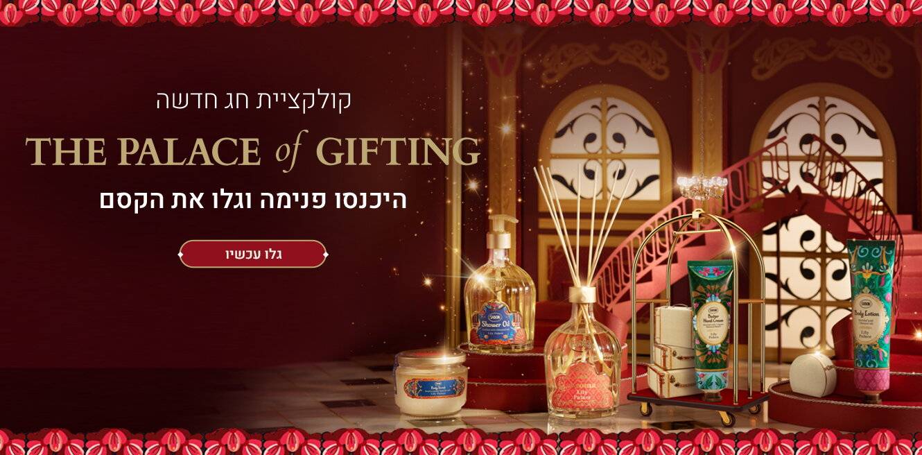 15% הנחה על קולקציית לילי פאלאס: |||||||||||||||dark|||#FFFFFF|||#FFFFFF|||l|||0||||||0|||0|||#FFFFFF|||#FFFFFF|||#FFFFFF