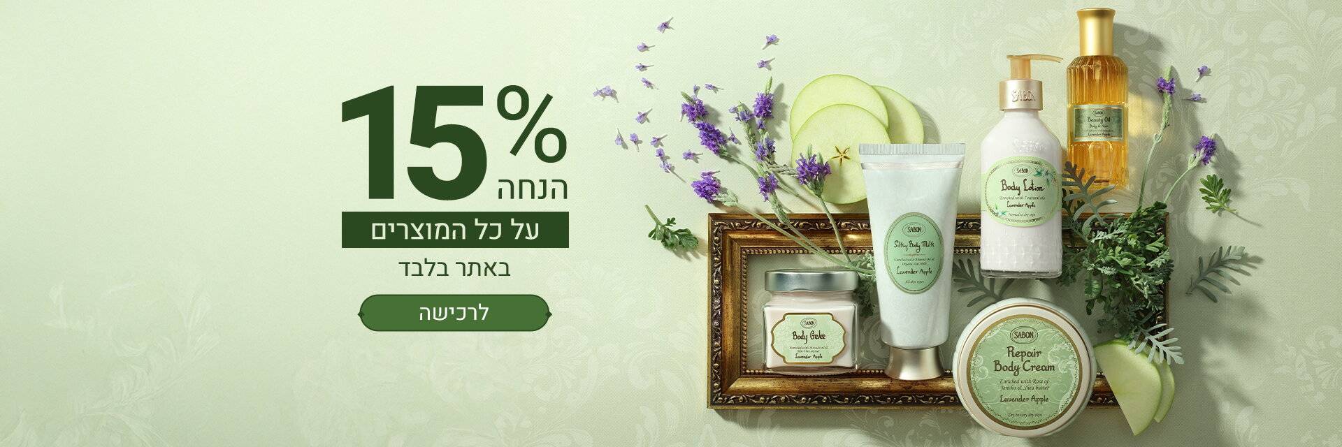 15% הנחה על כל האתר: 
