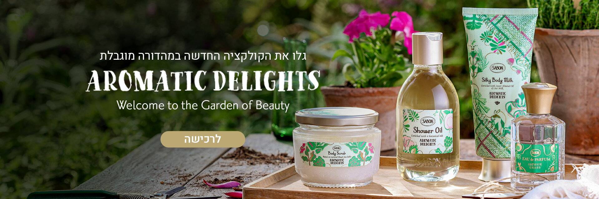 aromatic delightes 2025: 