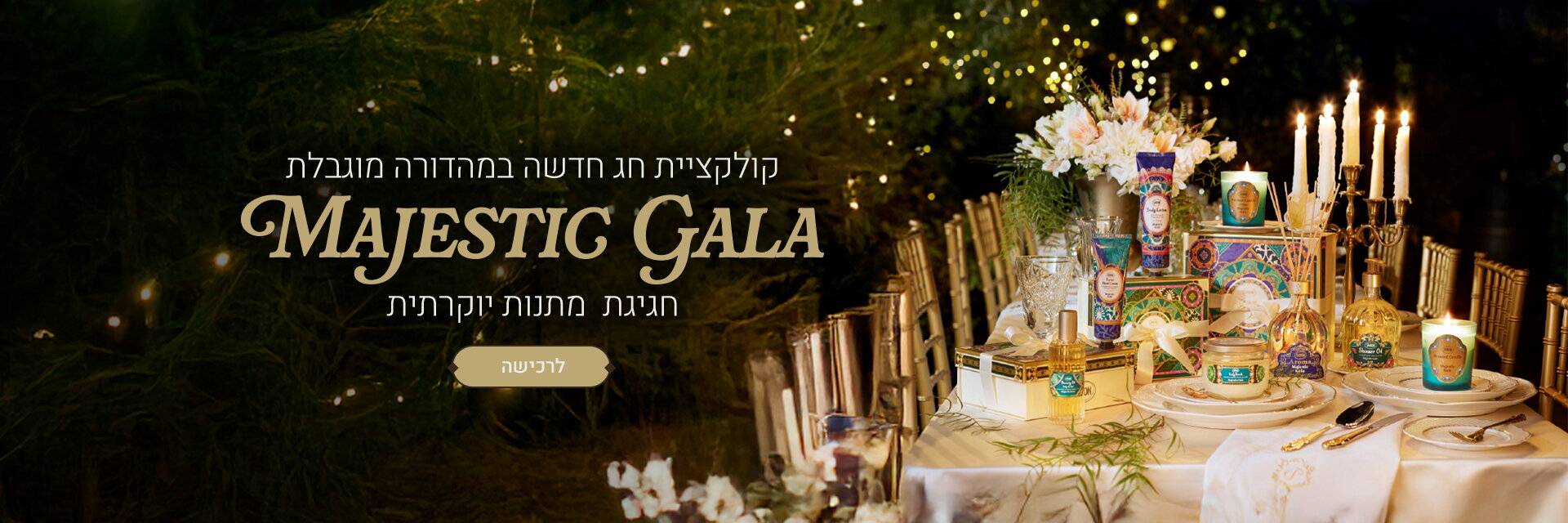 קולקציית Majestic Gala של SABON לראש השנה: 
