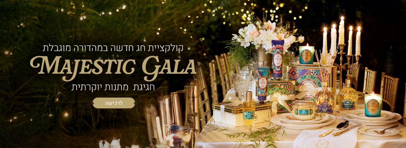 קולקציית Majestic Gala של SABON לראש השנה: 