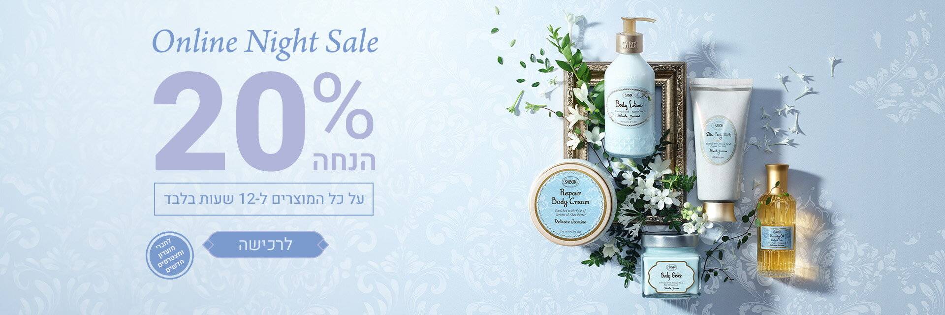 Night Sale: 