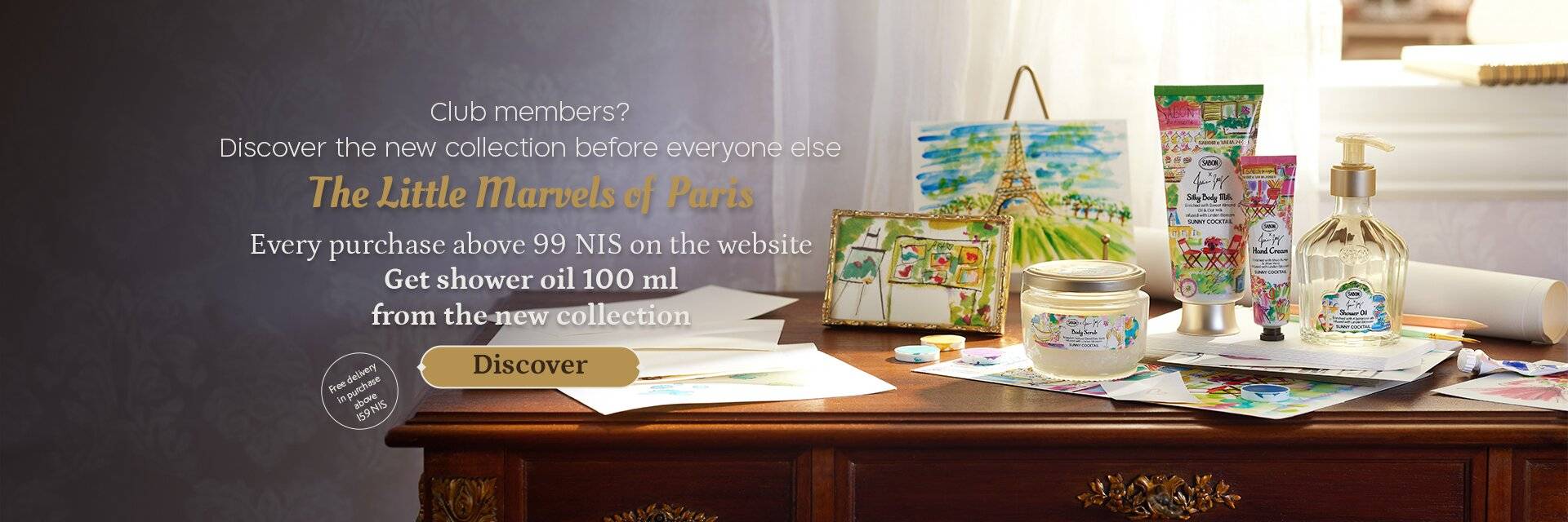 Pre Sale - The Little Marvels of Paris. A gift with a purchase over NIS 99 for RPs. Go to the page: 