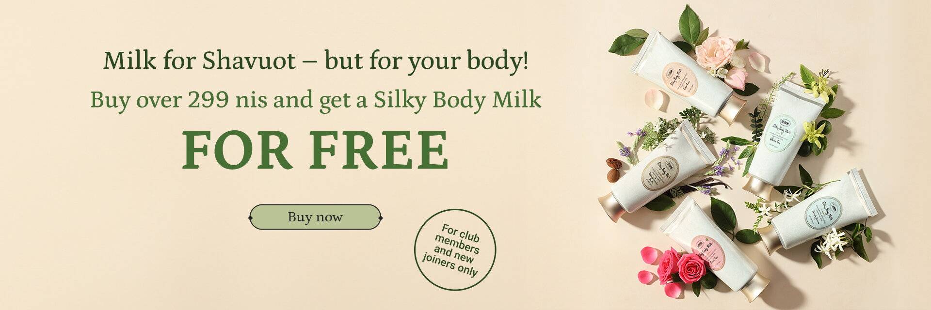 Shavuot Sale: 200 ml body milk as a gift with a purchase of 299 NIS or more: 
