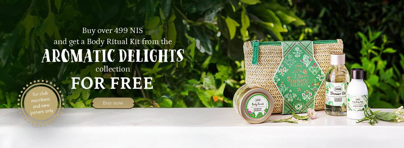 Buy over 499 NIS and receive an aromatic pouch with 3 products as a gift: Buy over 499 NIS and receive an aromatic pouch with 3 products as a gift