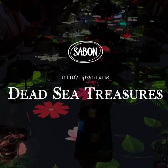 קבלו הצצה לארוע ההשקה הנוצץ שלנו לסדרת  Dead Sea Treasures ✨